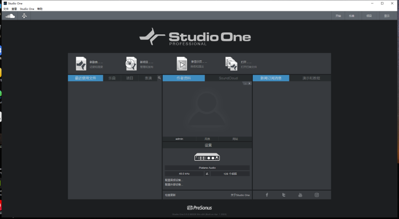 studio one5.5 仅供娱乐，禁止商用，请到官网下载正版-慕白音频网